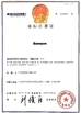 Çin Guangzhou Romex Sanitary Ware Co., Ltd. Sertifikalar